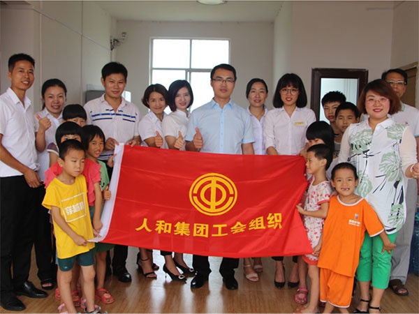 人和集團(tuán)“讓愛心傳遞文明，讓奉獻(xiàn)精彩城市”公益活動(dòng)圓滿結(jié)束 