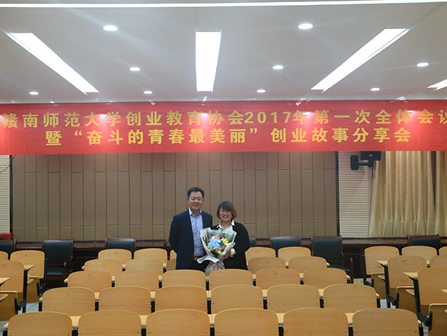 “不忘初心，載夢(mèng)前行”人和集團(tuán)董事長(zhǎng)及總裁受邀贛南師范大學(xué)做創(chuàng)業(yè)講座 